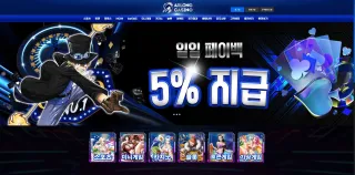 아론카지노 먹튀사이트 피해 사례