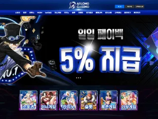 아론카지노 먹튀사이트 피해 사례