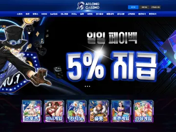 아론카지노 arlong-666.com 253만원 먹튀사이트 확정 안내 아론카지노 대표 이미지