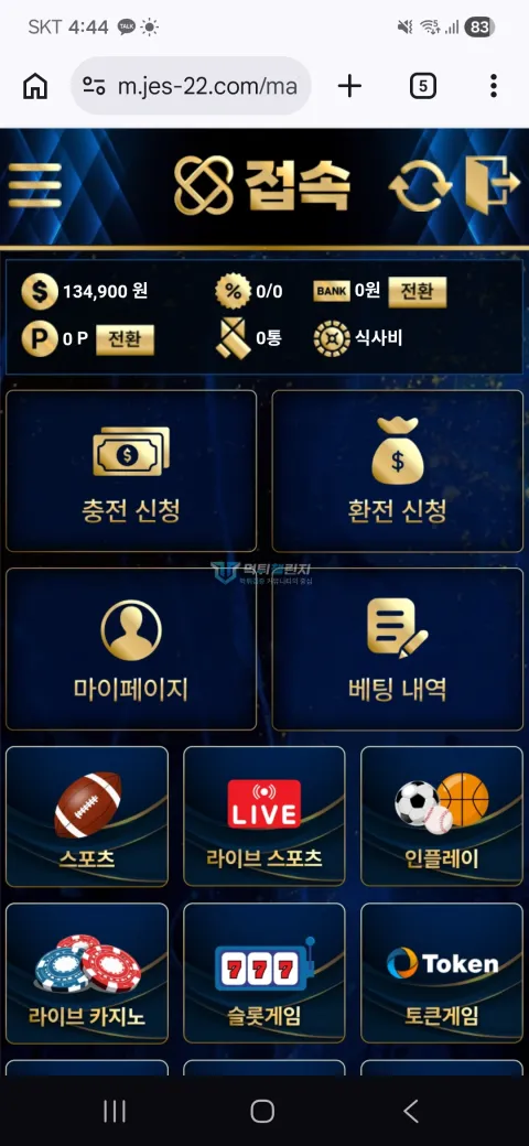 접속 13만원대 보유금이 남아 있던 회원 계정