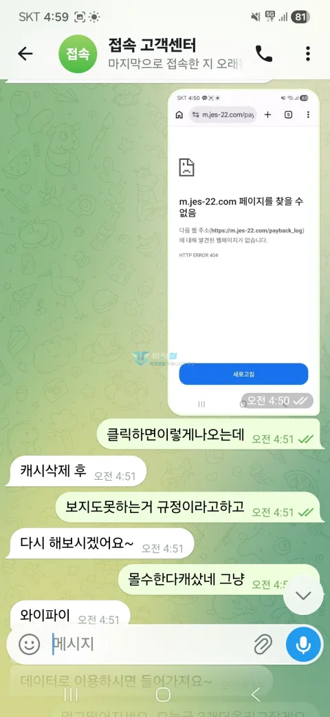 접속 포인트 규정과 환전 문제를 물은 대화 2