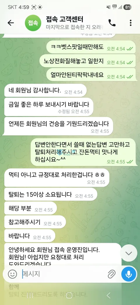 접속 회원의 재문의와 고객센터 답변 1