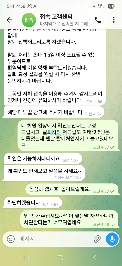 접속 회원의 재문의와 고객센터 답변 2
