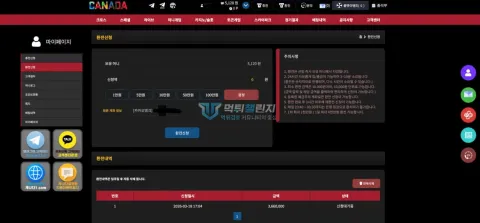 캐나다 366만원 환전 신청 대기 내역