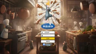 라따뚜이 먹튀사이트 피해 사례