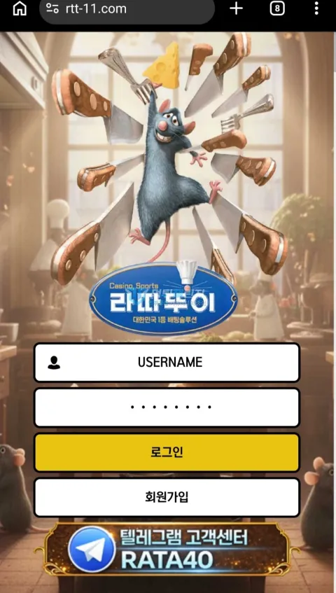 라따뚜이 회원이 보관한 사이트 이용 자료