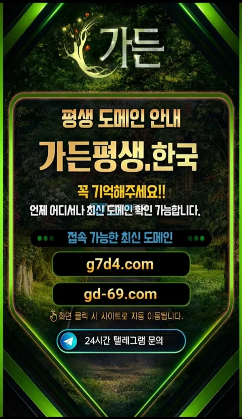 라따뚜이 신고자가 함께 공개한 가든 도메인 안내