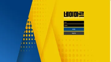 네이마르 현재 도메인의 첫 화면을 전체 비율로 담은 대표 이미지