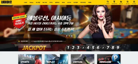 네이마르 신고 당시 사이트 모습