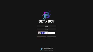벳보이 먹튀사이트 피해 사례