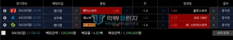 벳보이 회원이 공개한 축구 3폴더 배팅 내역