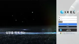 픽셀 먹튀사이트 피해 사례