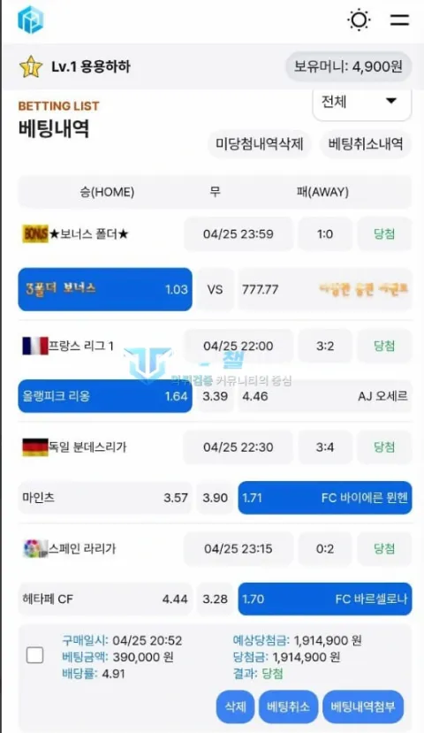 픽셀 39만원 축구 3폴더 적중과 191만원대 당첨금