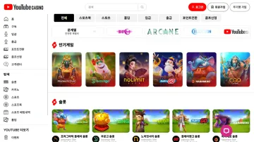 유튜브카지노 현재 도메인의 첫 화면을 전체 비율로 담은 대표 이미지