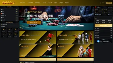 골드데이 현재 도메인의 첫 화면을 전체 비율로 담은 대표 이미지
