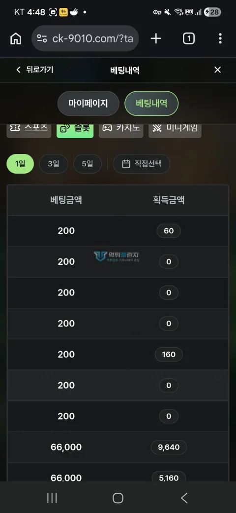 클릭 슬롯 배팅과 획득 금액 내역 1