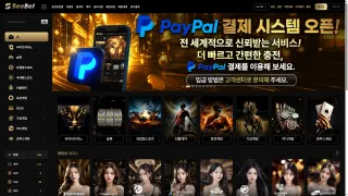 시벳 먹튀사이트 피해 사례