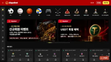 다파벳 현재 도메인의 첫 화면을 전체 비율로 담은 대표 이미지