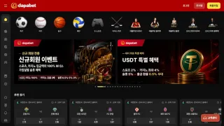 다파벳 먹튀 dafakor.com 국야 2폴더를 걸어 두자 계정과 텔레그램 차단