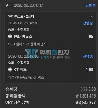 다파벳 진행 중이던 국내 야구 2폴더