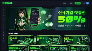 시그널 현재 도메인의 첫 화면을 전체 비율로 담은 대표 이미지