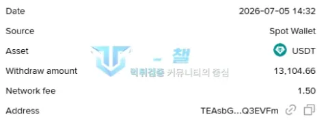 팩트 회원이 공개한 첫 테더 출금 내역