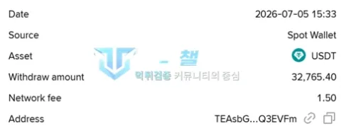 팩트 회원이 공개한 두 번째 테더 출금 내역