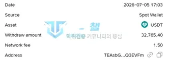 팩트 회원이 공개한 세 번째 테더 출금 내역