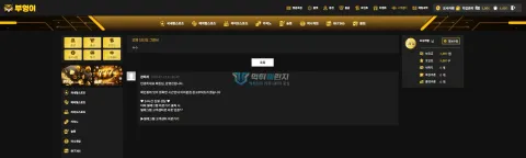 부엉이 정확한 지급 시간을 말하기 어렵다는 답변