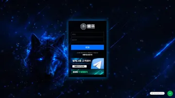 울프 현재 도메인의 첫 화면을 전체 비율로 담은 대표 이미지