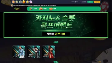 나인카지노 현재 도메인의 첫 화면을 전체 비율로 담은 대표 이미지