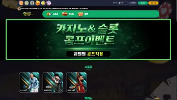 나인카지노 현재 도메인의 첫 화면을 전체 비율로 담은 대표 이미지