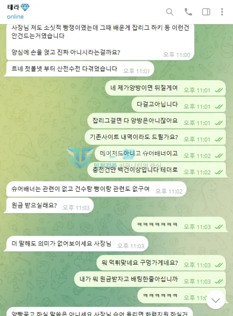 나인카지노 배팅 선택을 문제 삼은 담당자 답변
