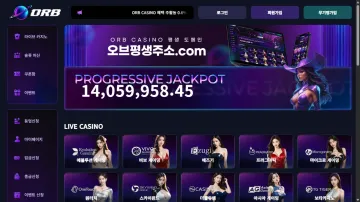 ORB카지노 현재 도메인의 첫 화면을 전체 비율로 담은 대표 이미지