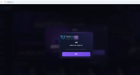 ORB카지노 존재하지 않는 계정이라는 로그인 알림