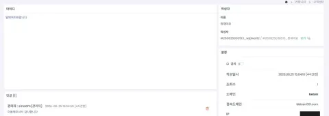 벳신 탈퇴 요청 글 자료에서 개인 IP만 가린 사본
