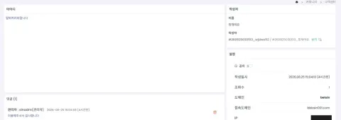 벳신 탈퇴 요청 글 자료에서 개인 IP만 가린 사본
