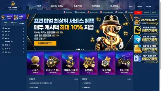 7번가 먹튀사이트 피해 사례