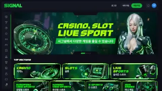 시그널 먹튀사이트 피해 사례