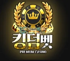 킹덤벳 새로 제보한 킹덤벳 명칭 자료