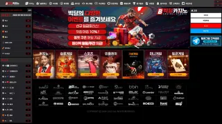 빅딜카지노 먹튀사이트 피해 사례