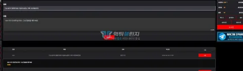 빅딜카지노 500만원 지급 여부를 다시 물은 문의