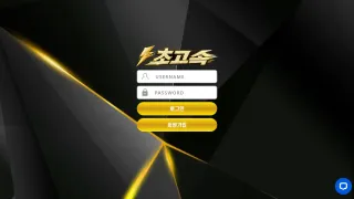 초고속 먹튀사이트 피해 사례