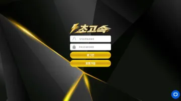 초고속 현재 도메인의 첫 화면을 전체 비율로 담은 대표 이미지