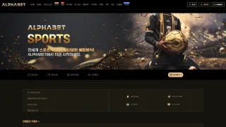 알파벳 먹튀사이트 피해 사례