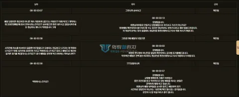 알파벳 배팅 접수 후 문제를 제기한 운영진 답변