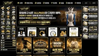 올패스 먹튀사이트 피해 사례