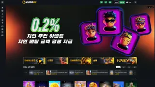 유로88 먹튀사이트 피해 사례