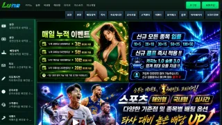 루나 먹튀사이트 피해 사례