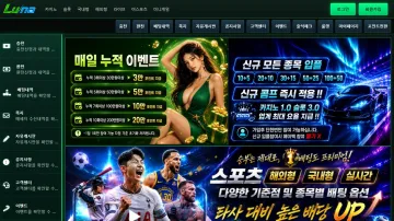 루나 현재 도메인의 첫 화면을 전체 비율로 담은 대표 이미지
